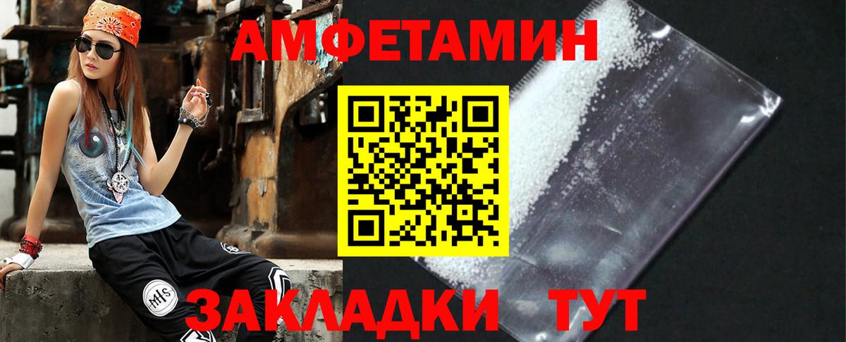 АМФЕТАМИН 97% Карачаевск