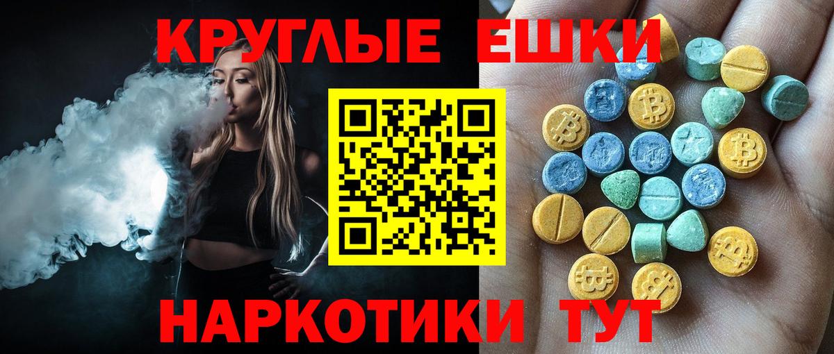 Ecstasy 99%  Вход с VPN  Ecstasy  Карачаевск 
