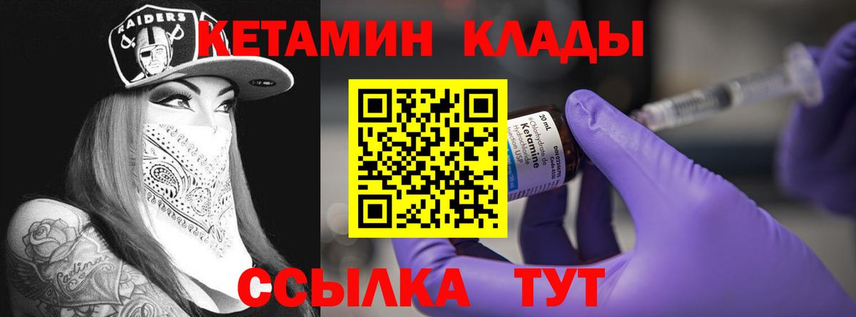 Карачаевск  КЕТАМИН ketamine  Вход с VPN 