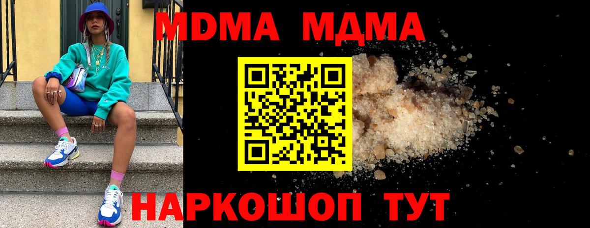 МДМА кристаллы Карачаевск