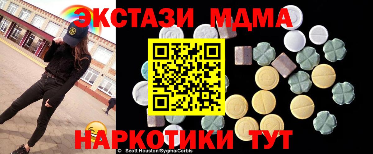 Карачаевск  MDMA  Вход с VPN  MDMA молли 