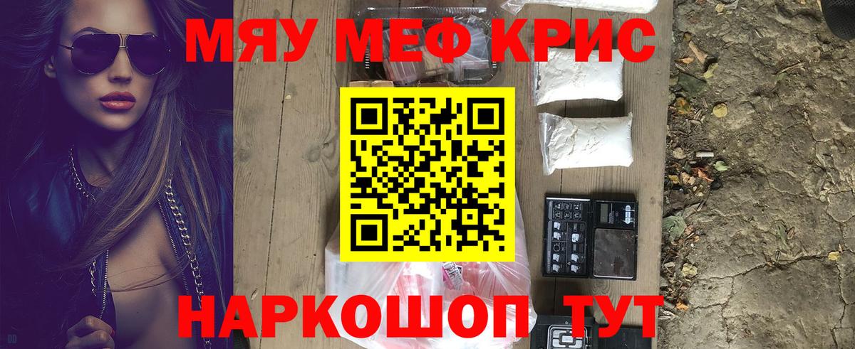 Мефедрон  Карачаевск