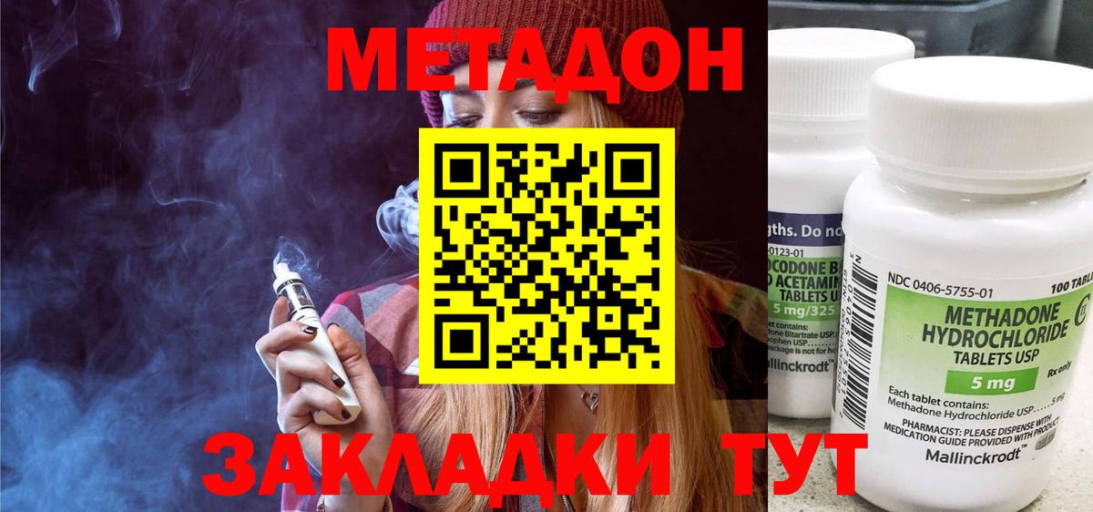 МЕТАДОН мёд Карачаевск