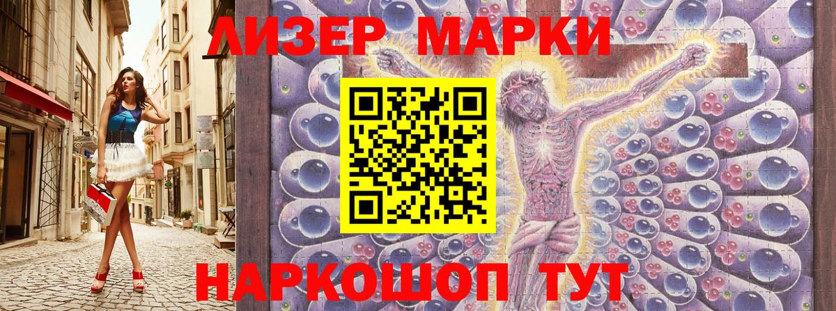 Марки 25I-NBOMe 1,8мг Карачаевск