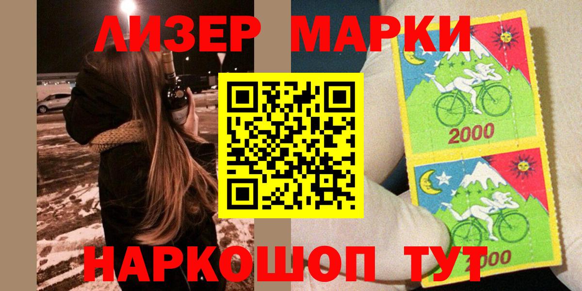 Карачаевск  Марки N-bome 1,8мг  Марки 25I-NBOMe  Марки N-bome 1,8мг  Вход с VPN 